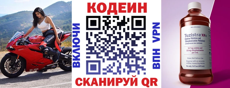 Codein Purple Drank  Белоярский 