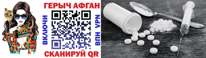 Героин Афган  blacksprut tor  Белоярский  цена  