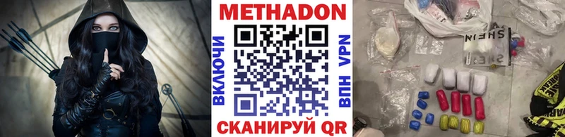 Метадон мёд  купить наркотики сайты  Белоярский 